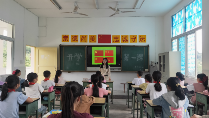 屏山县大乘镇岩门基点校举行开学典礼暨开学第一课