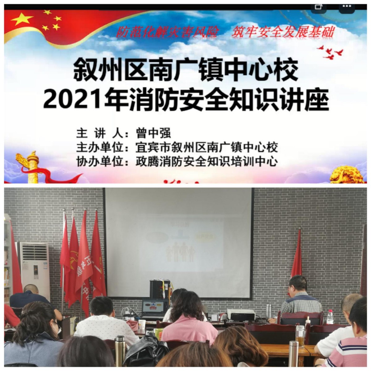 宜宾市叙州区南广初中开展2021年教职工暑期学习