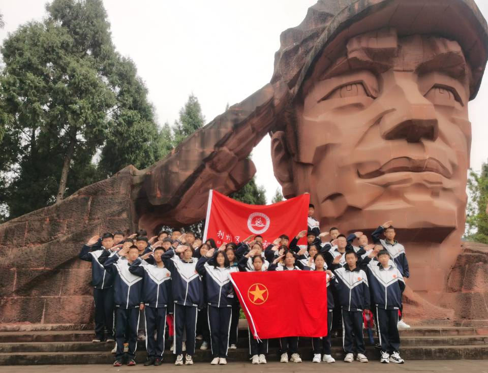 沿着烈士的足迹，永远跟党走——广元市利州区莲花初级中学“清明祭英烈”活动