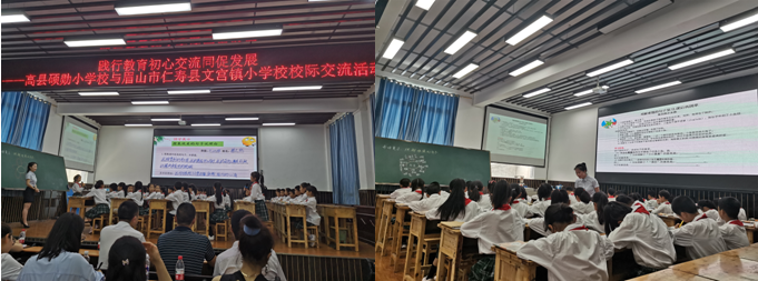 高县硕勋小学校开展“自导式”课堂教学改革期末复习研讨活动