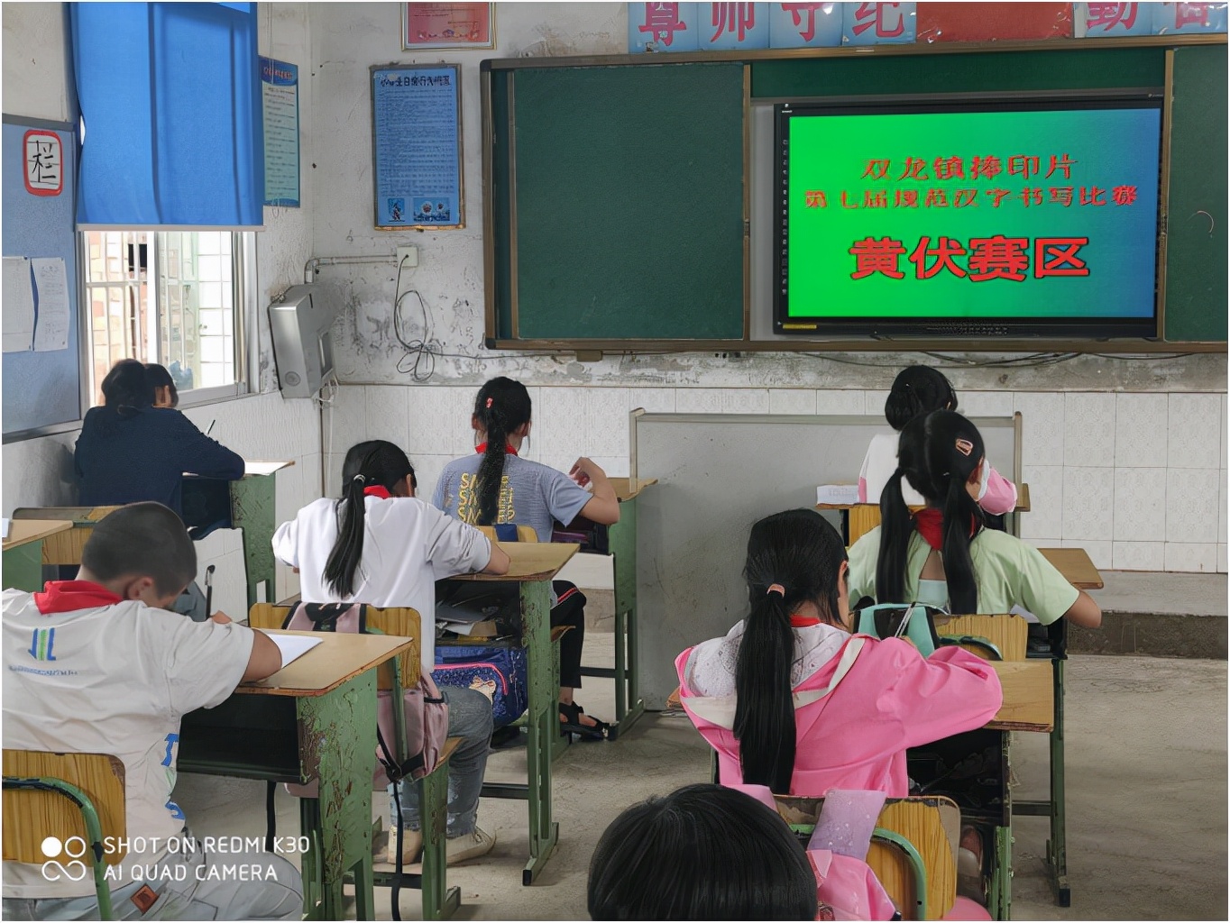 讲普通话·写规范字——叙州区双龙镇捧印小学校举办硬笔书法大赛