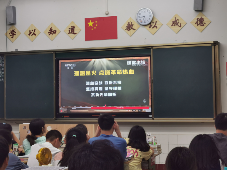 宜宾市叙州区横江中学校组织观看《开学第一课》