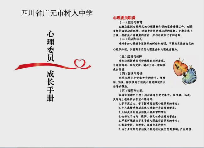 四川省民生研究会新媒体中心-官网