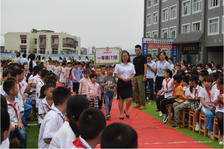 童心向党 逐梦未来——高县硕勋小学校举行2021年秋期开学典礼