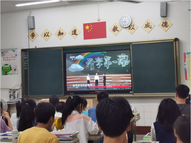 宜宾市叙州区横江中学校组织观看《开学第一课》