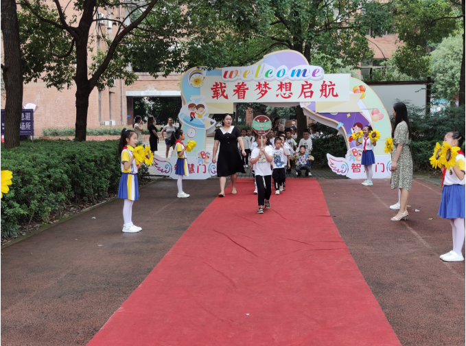 宜宾市南溪区丽雅小学校举行2021年秋期开学典礼暨新生入学礼