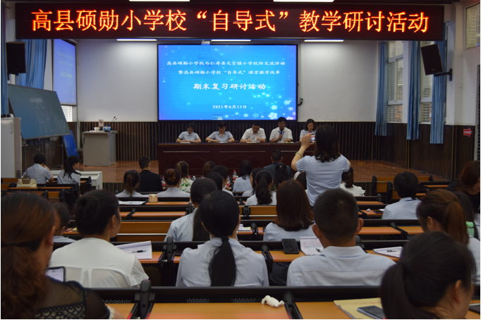 高县硕勋小学校与仁寿县文宫镇小学校开展校际交流活动