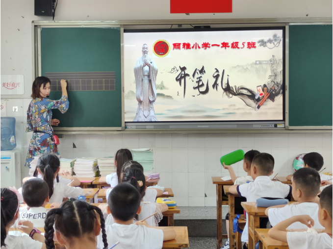 宜宾市南溪区丽雅小学校举行2021年秋期开学典礼暨新生入学礼