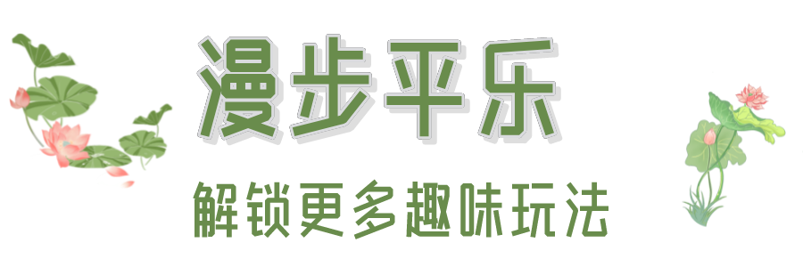 安逸四川 清凉广元 | 该换头像了！看，平乐旅游区的荷花开啦