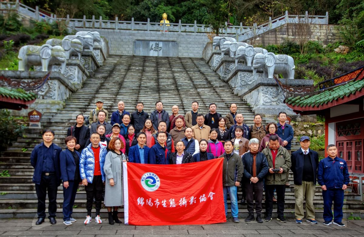 绵阳市生态摄影协会成立三周年