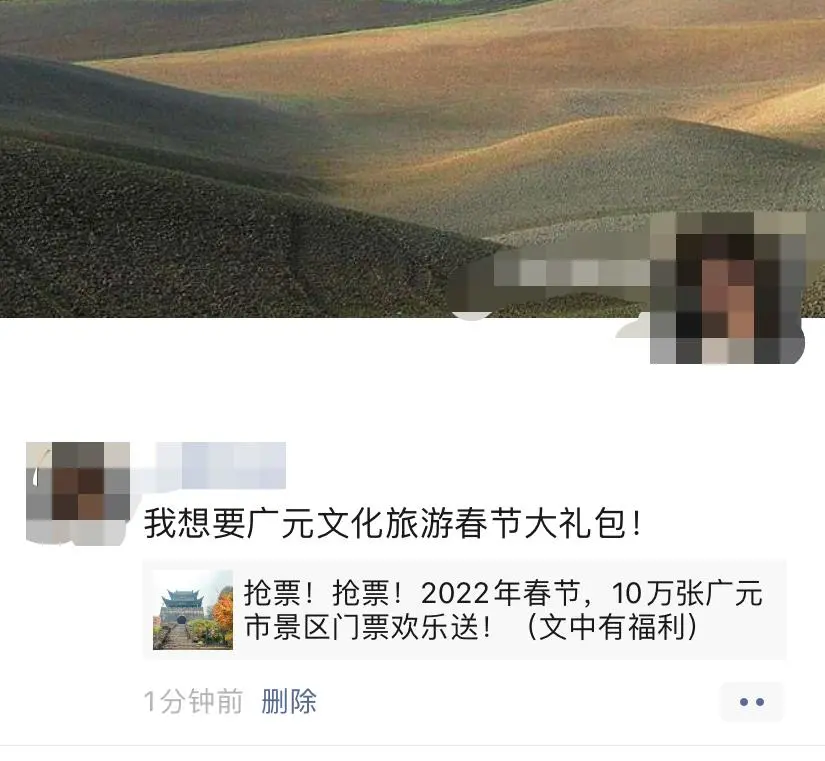 抢票！2022年春节，10万张广元市景区门票欢乐送！（文中有福利）