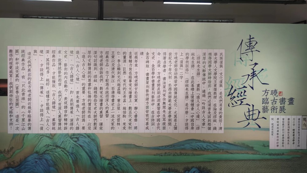 青峰叠嶂，绿水隐现！速看方晓临古书画艺术展