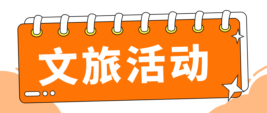 “5·19”中国旅游日活动+景区优惠，广元推出50余道“文旅大餐”