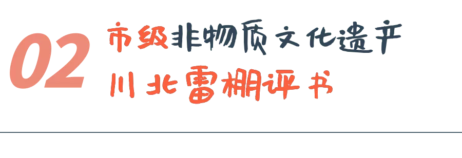 广元昭化非遗知多少？