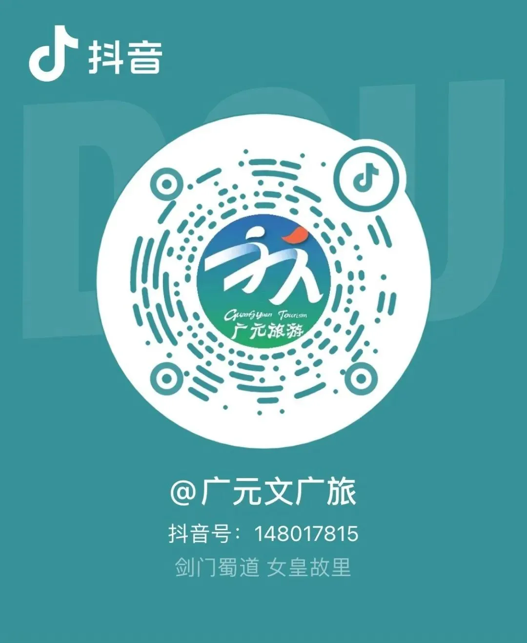 安逸走四川 过年到广元 | 10万张景区门票欢乐送