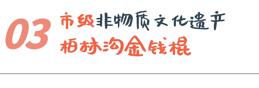 广元昭化非遗知多少？