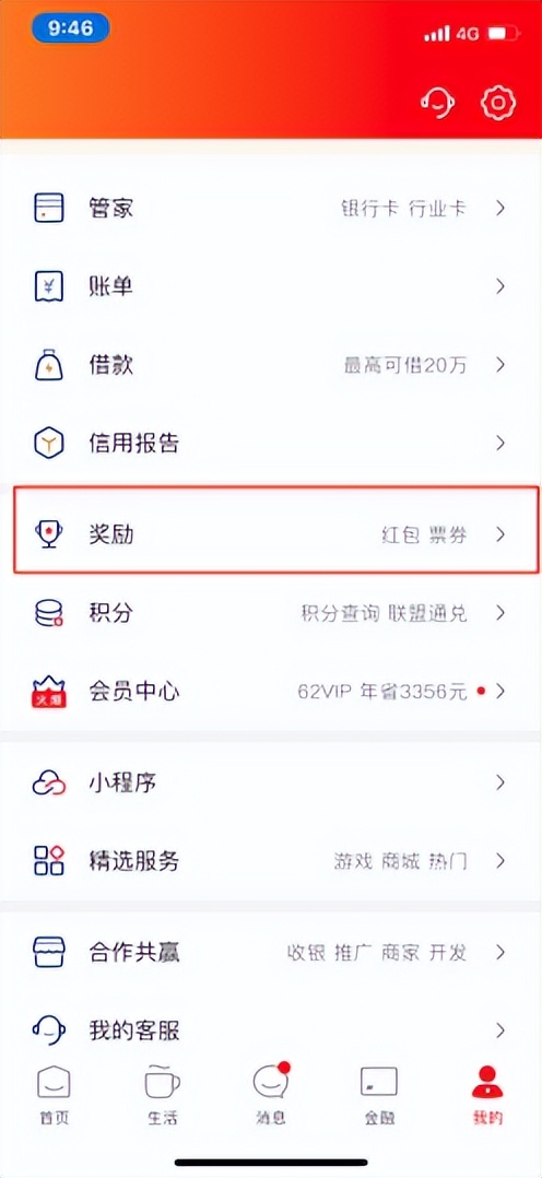 暖心惠民促消费 云端闪付游广元