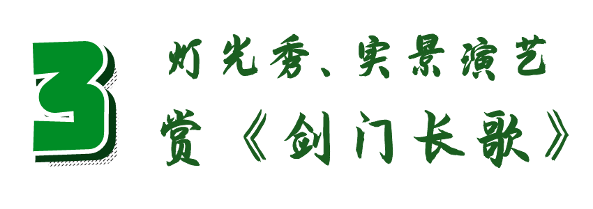 安逸四川 清凉广元 | 高温退！快来，广元有一个AAAAA级避暑胜地